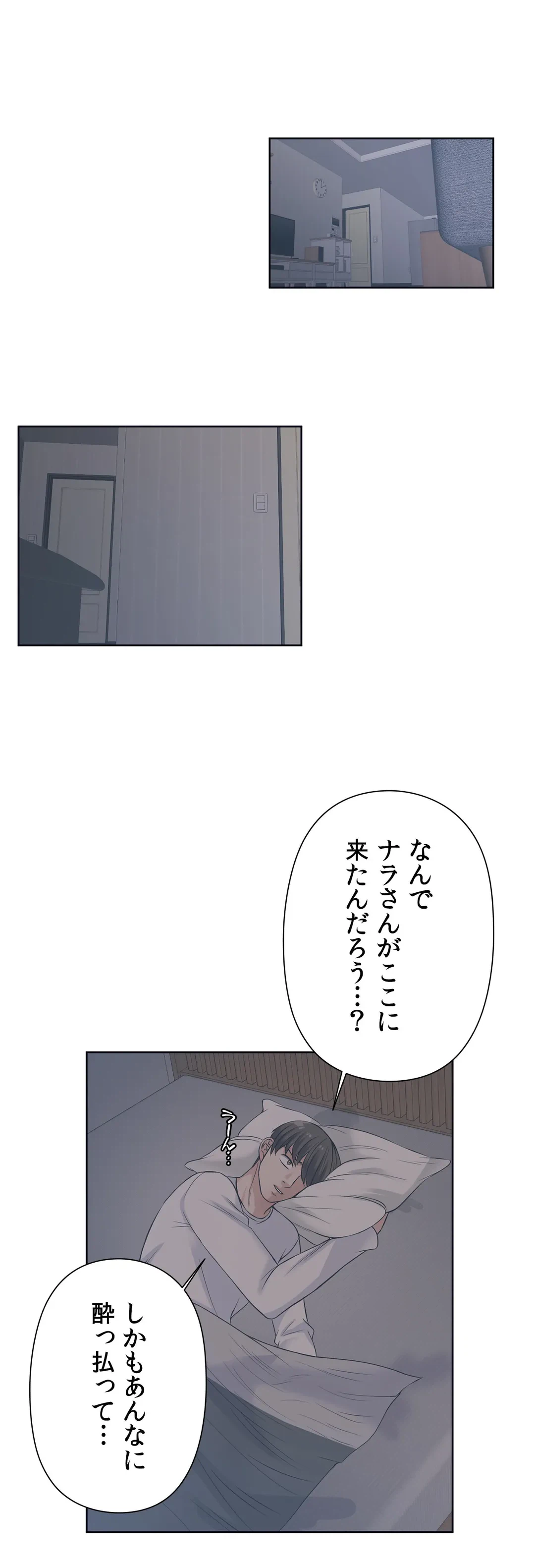 ページ 30 — 第10話
