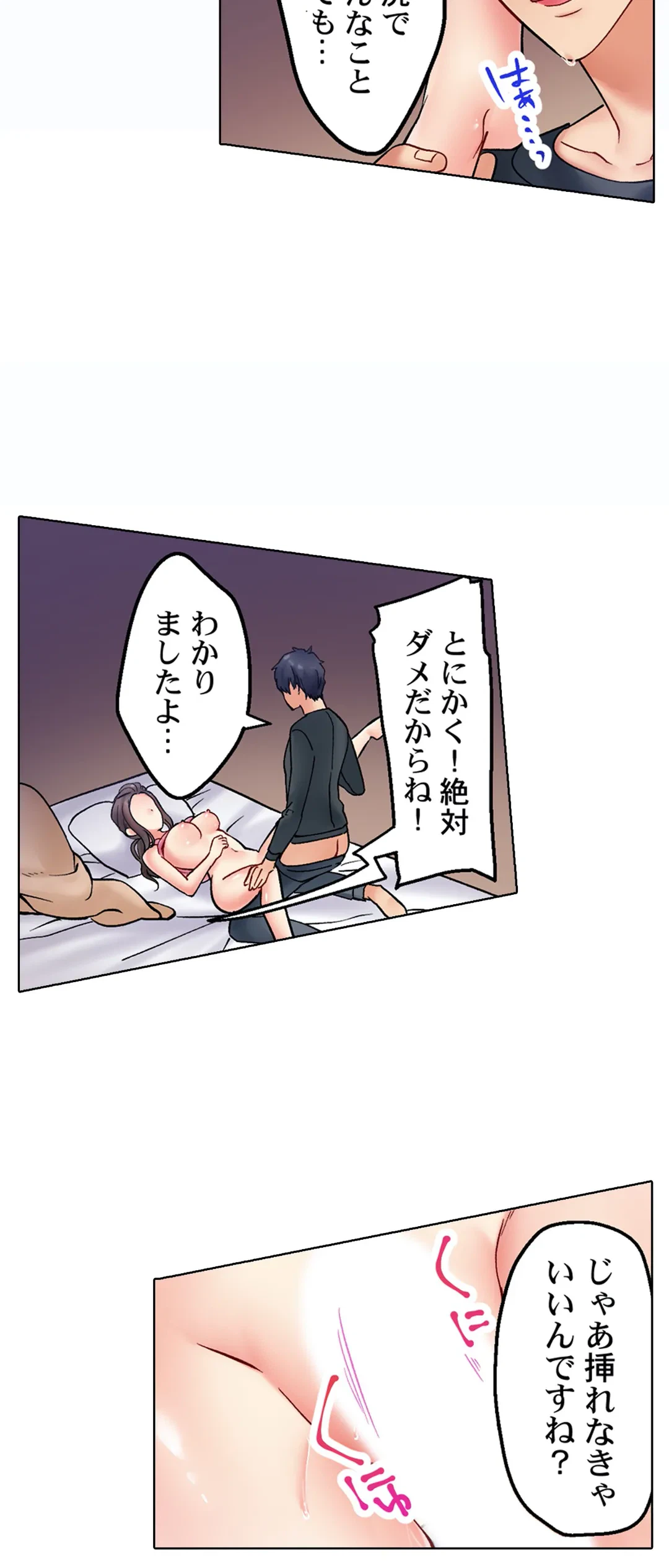 ページ 9 — 第3話
