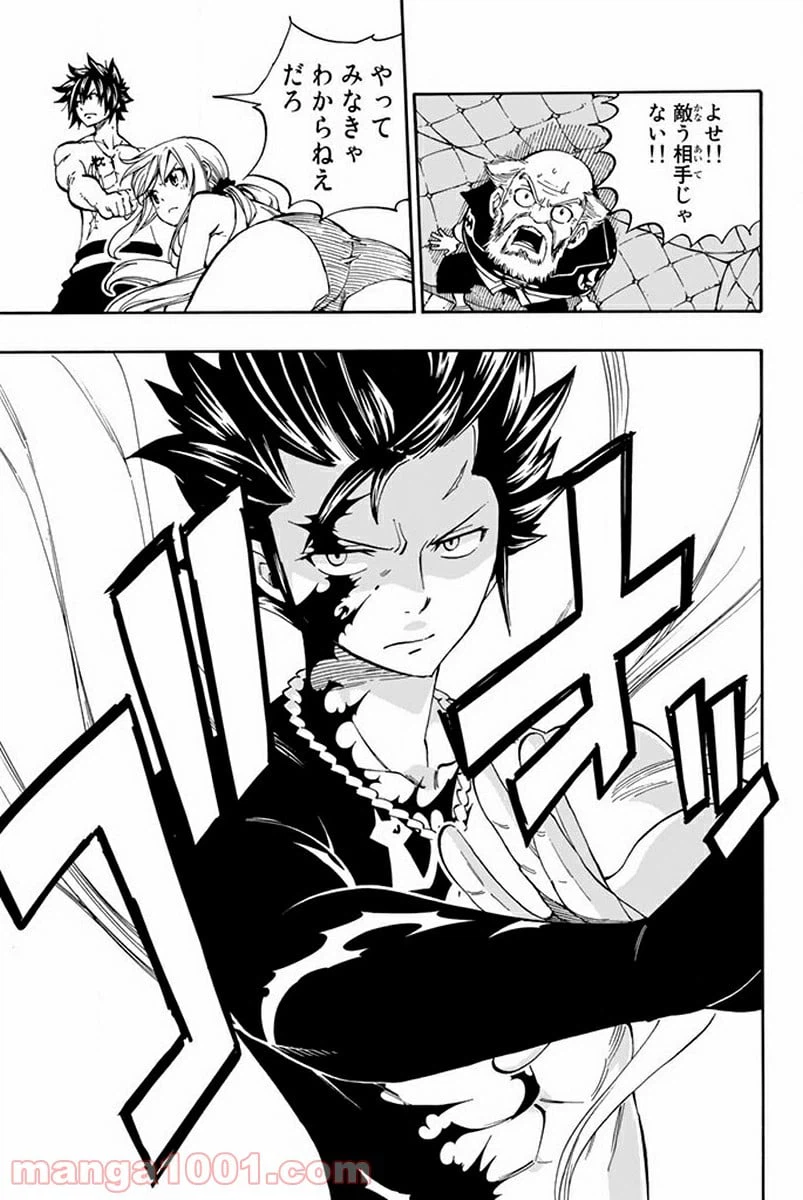 ページ 16 — 第446話