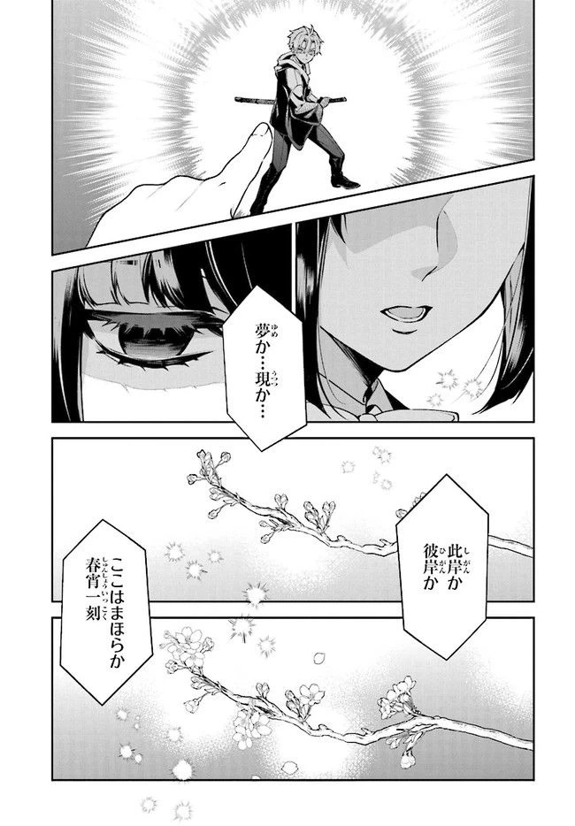 ページ 27 — 第116話