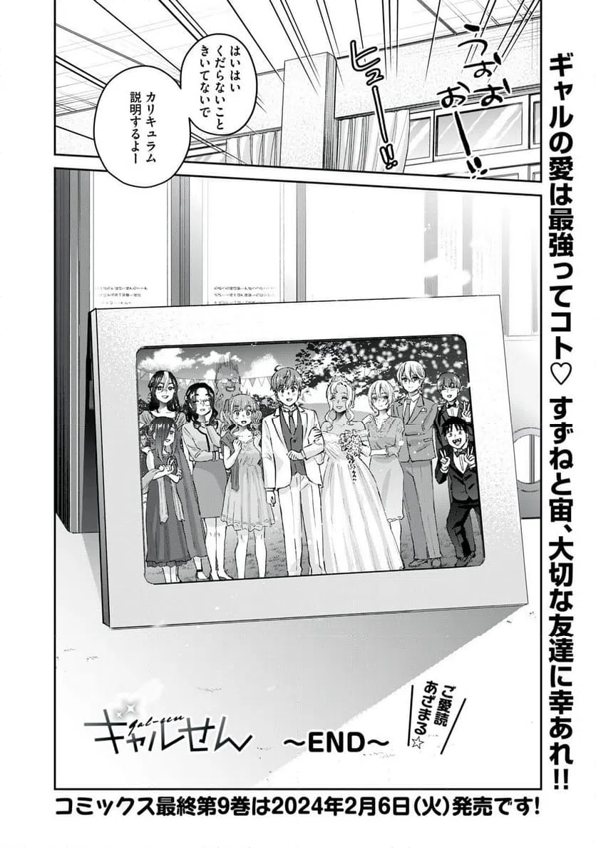 ページ 32 — 第81話