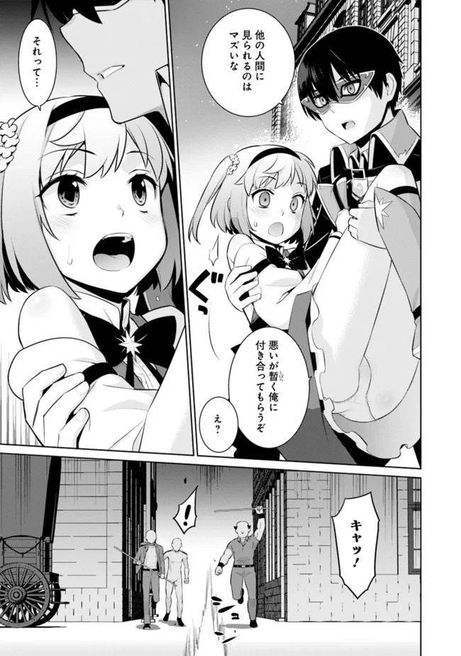 ページ 19 — 第13話