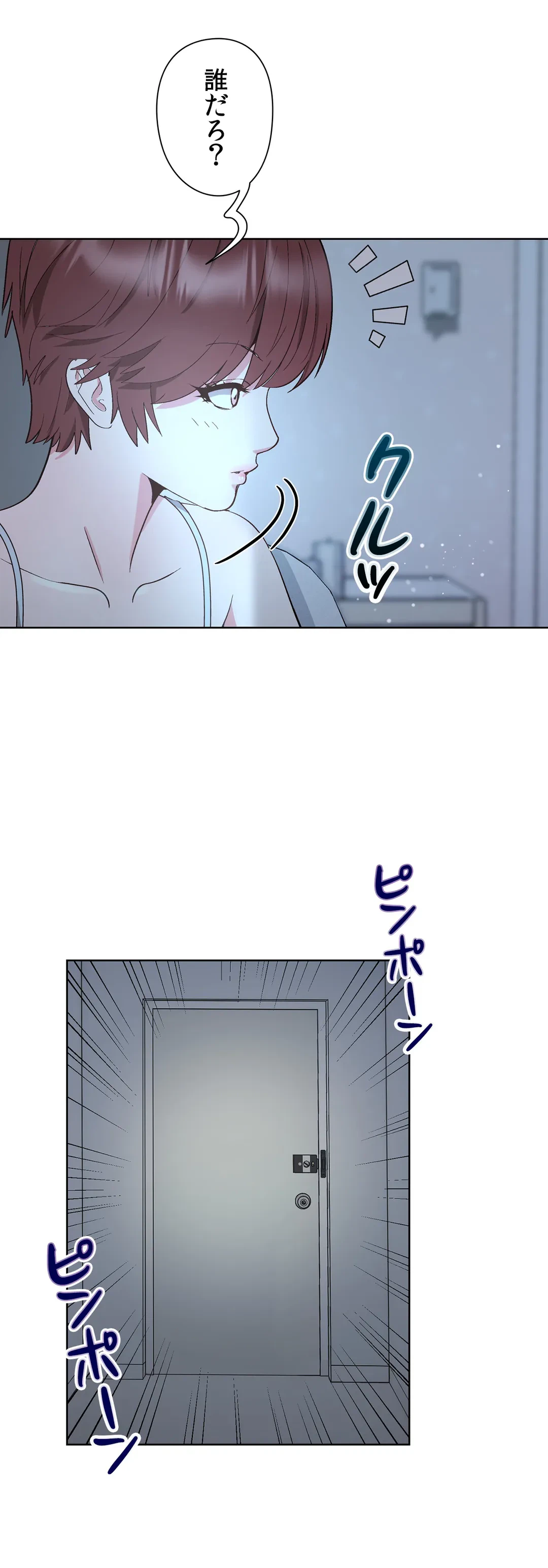 ページ 3 — 第7話