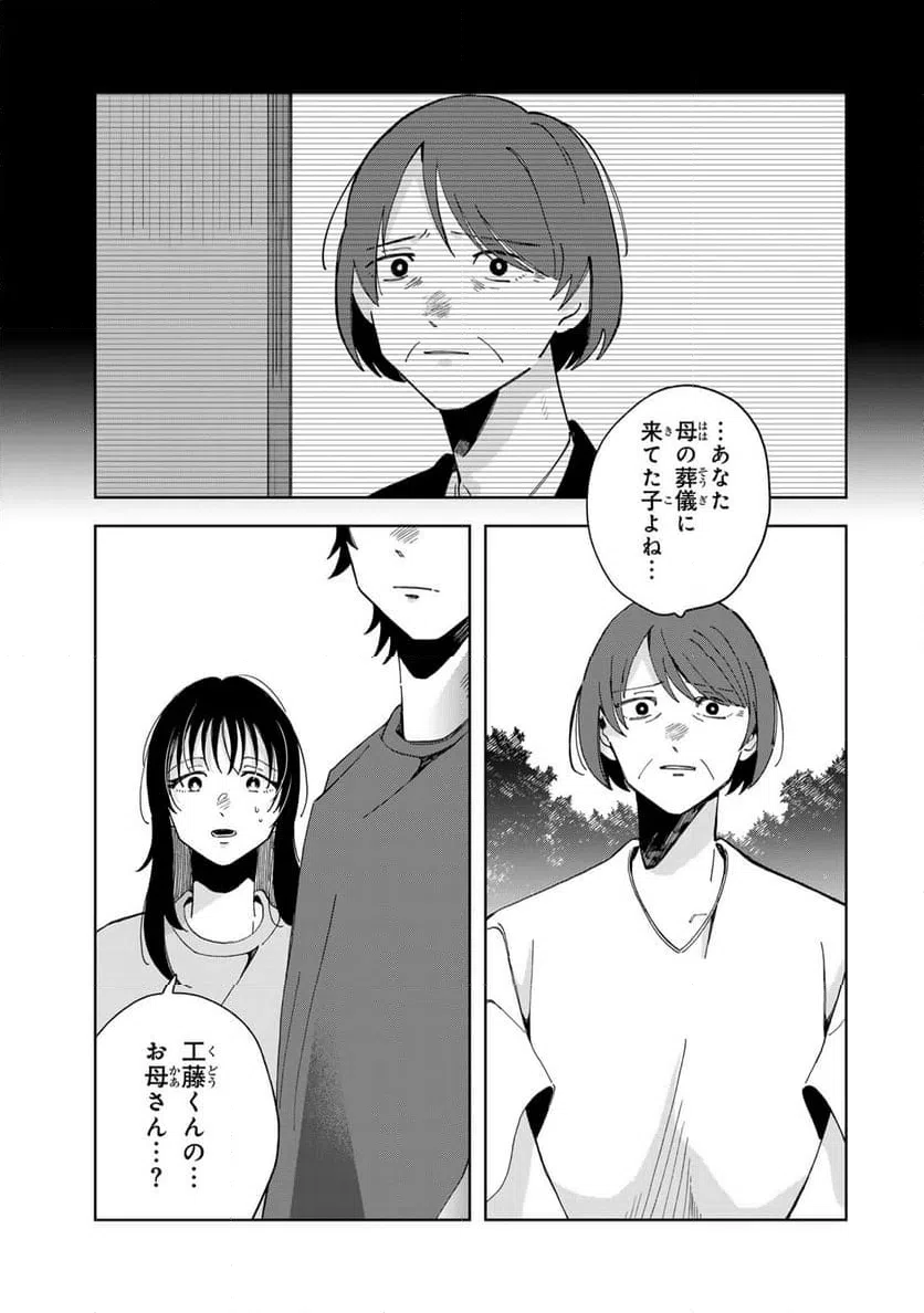 ページ 11 — 第16.1話