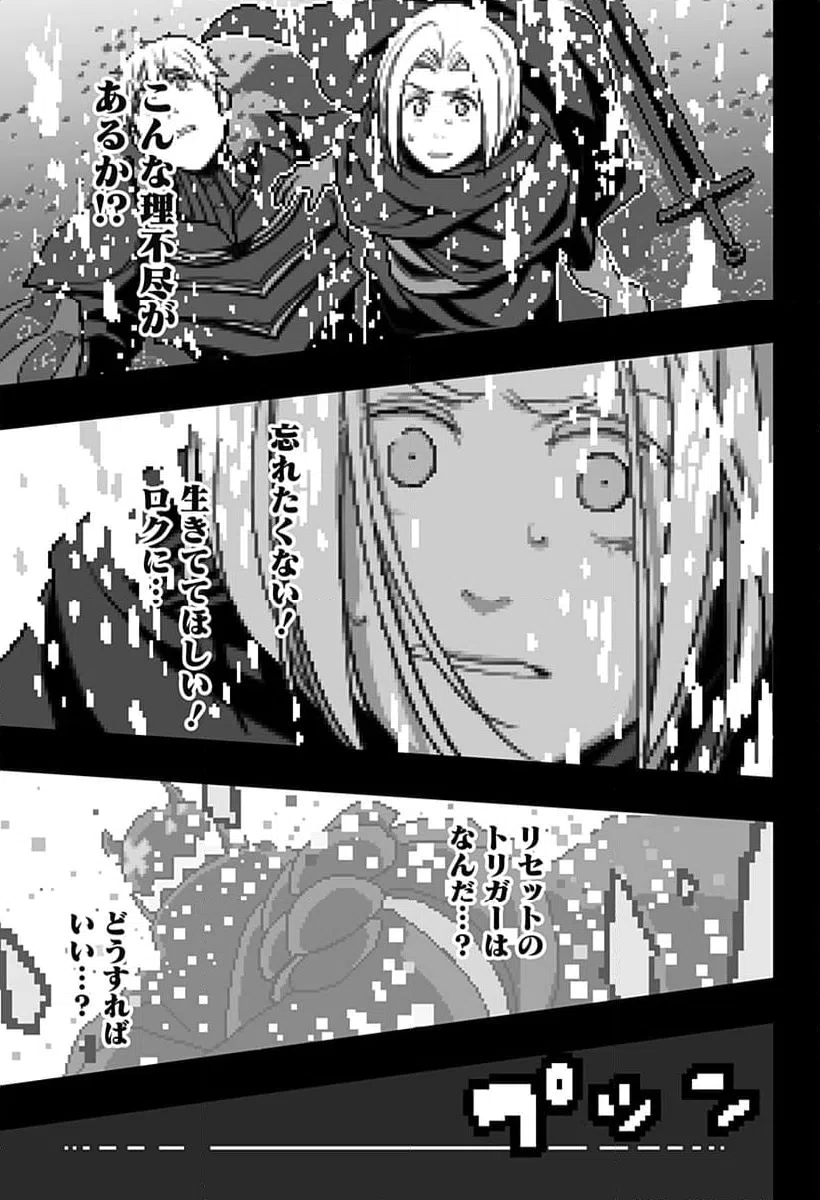 ページ 21 — 第24話