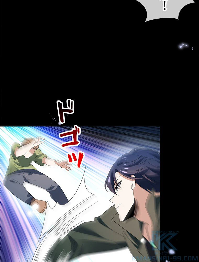 ページ 41 — 第106話