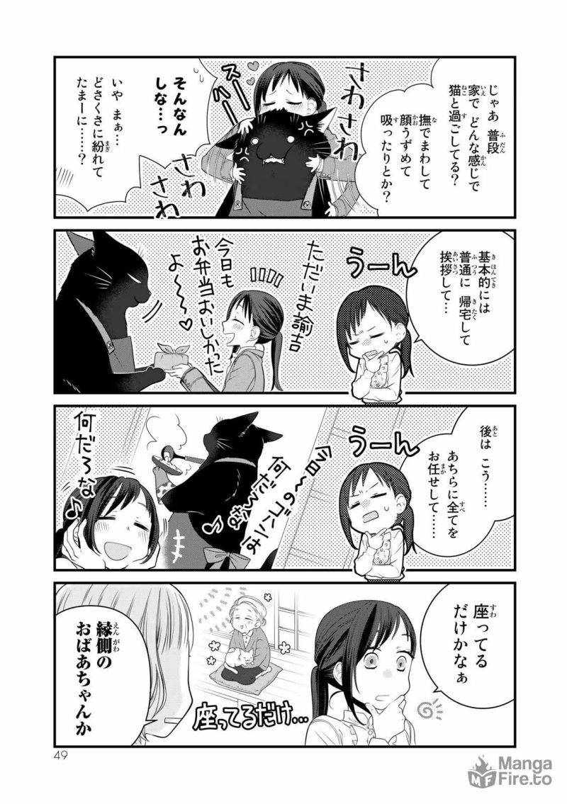 ページ 5 — 第95話