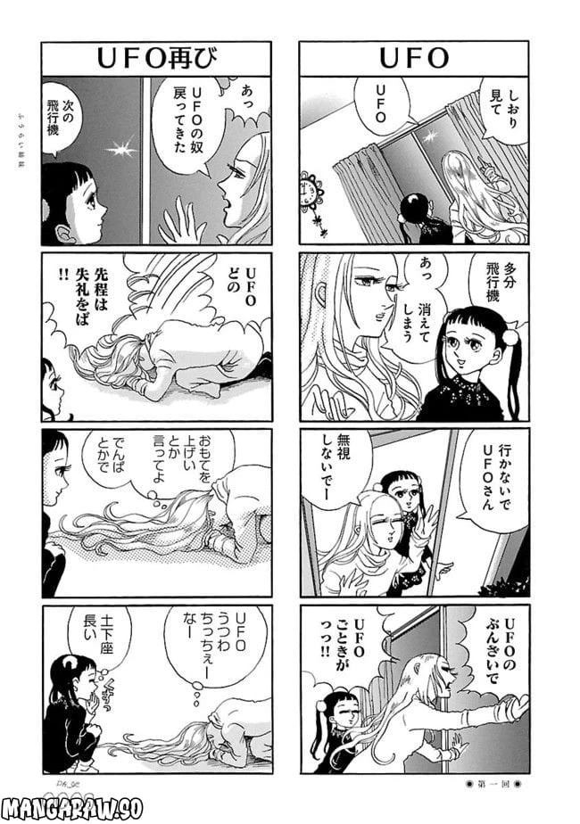 ページ 7 — 第1話
