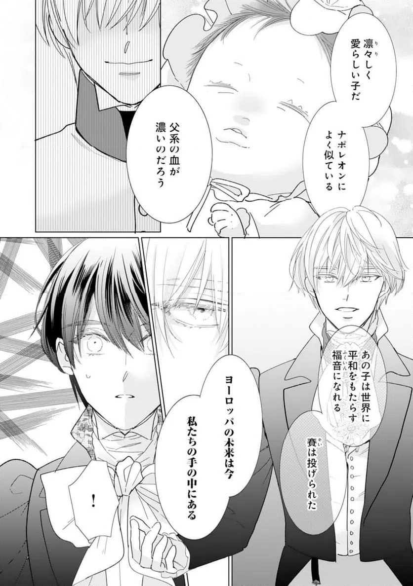 ページ 3 — 第20話