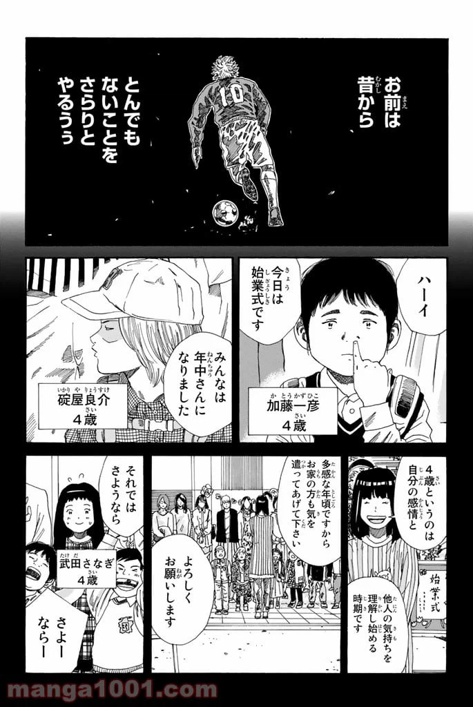 ページ 10 — 第210話