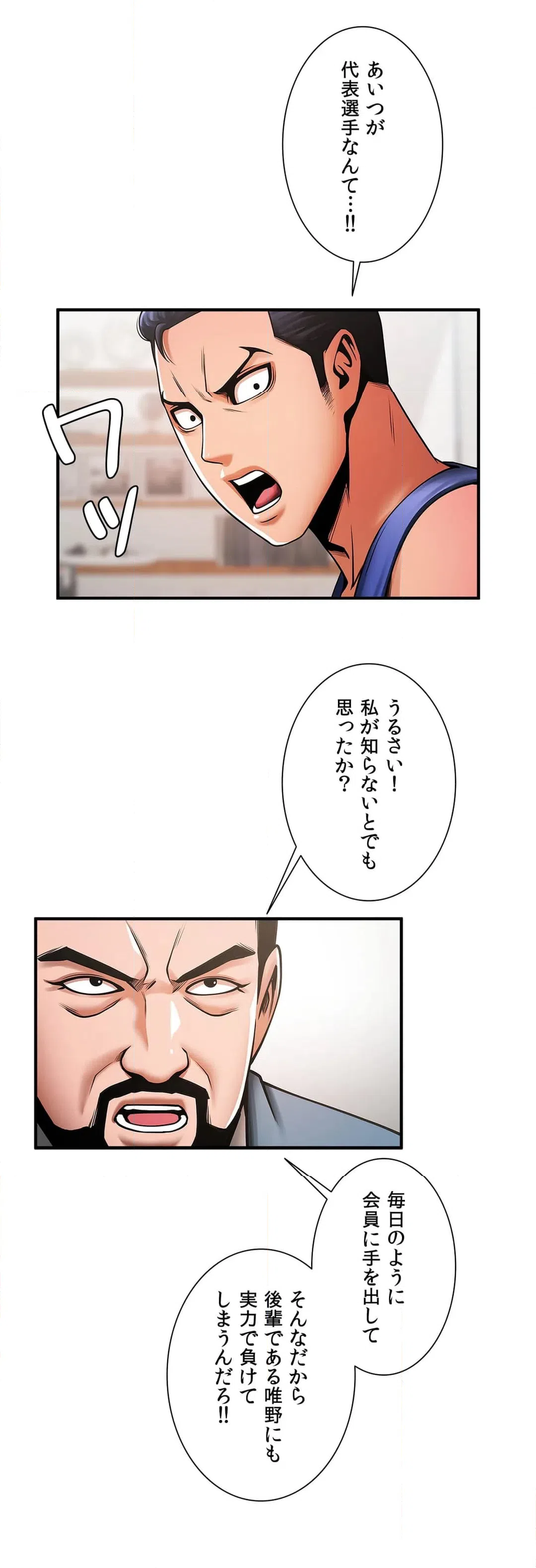 ページ 17 — 第5話