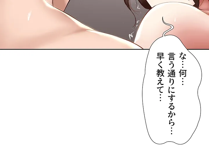 ページ 13 — 第71話