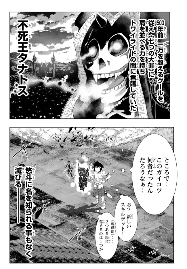 ページ 10 — 第54話