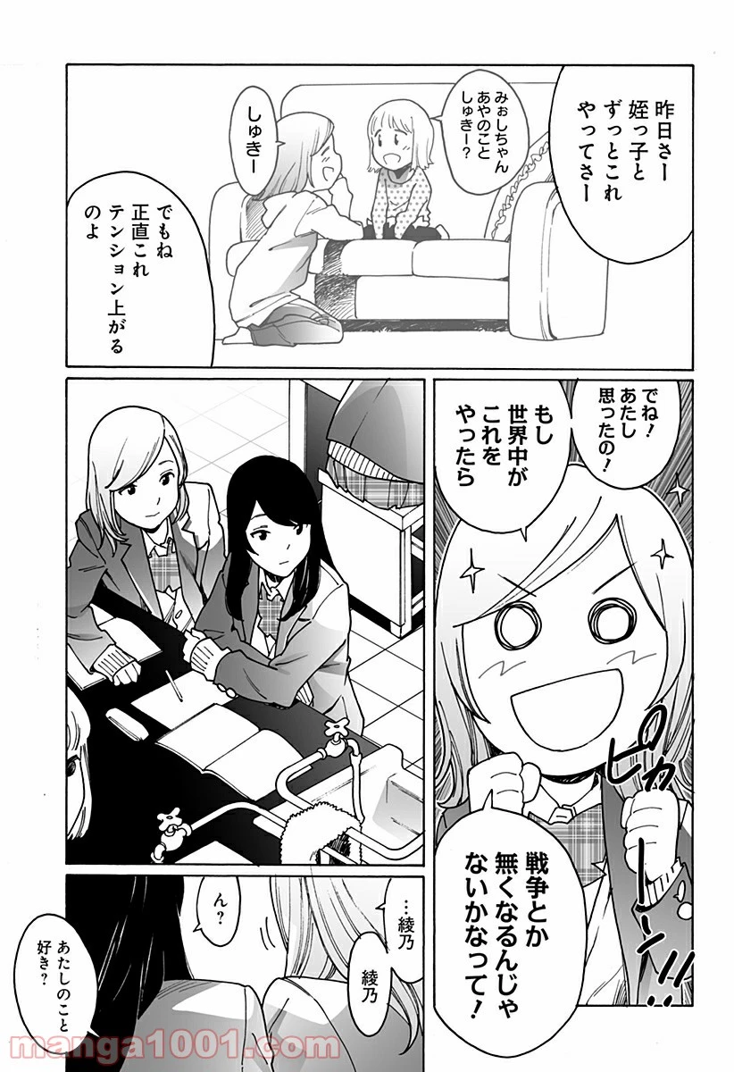 ページ 3 — 第229話