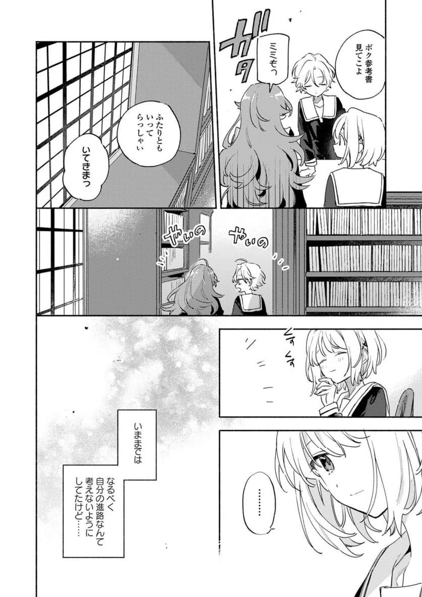 ページ 6 — 第37.1話