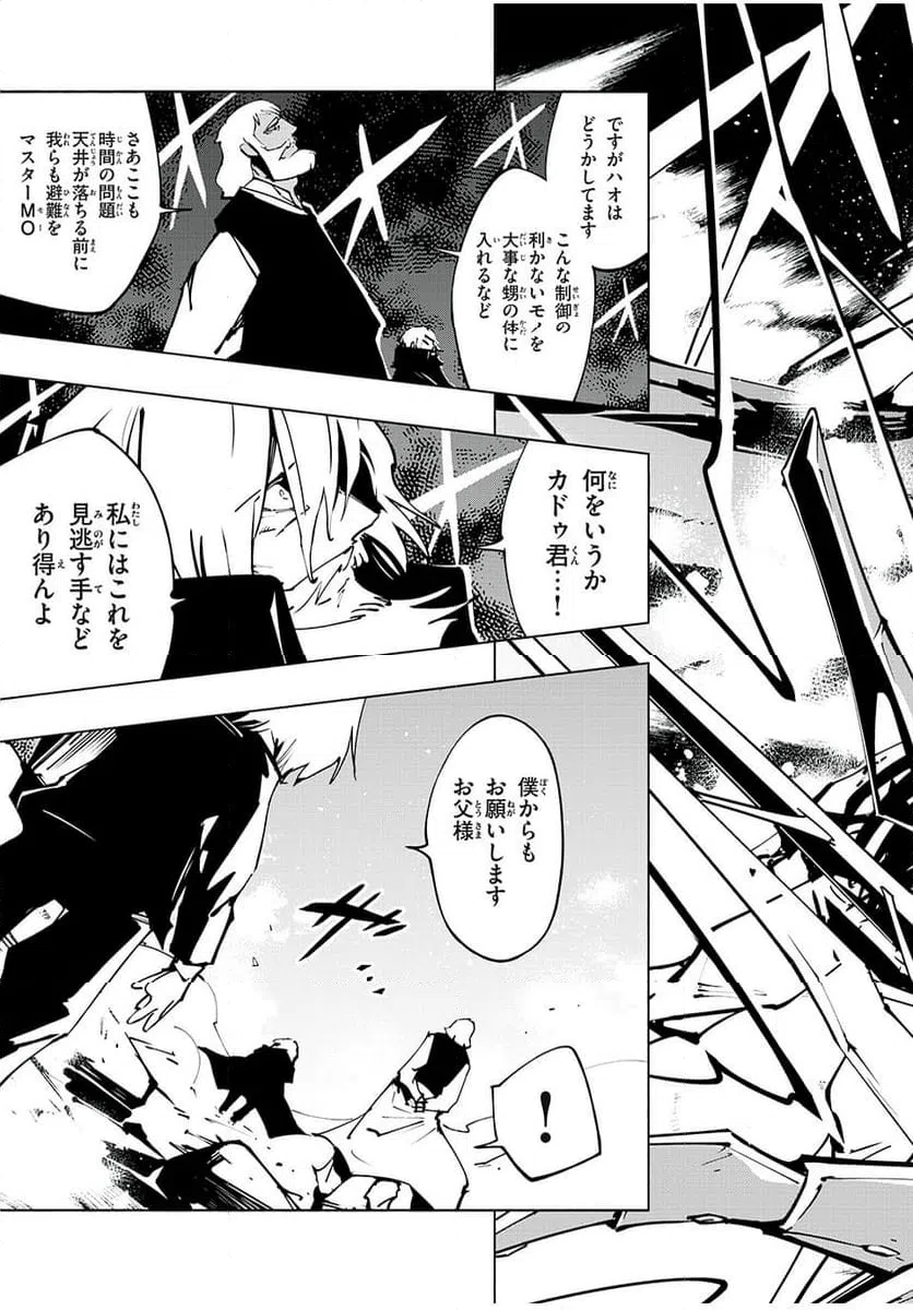 ページ 15 — 第59話
