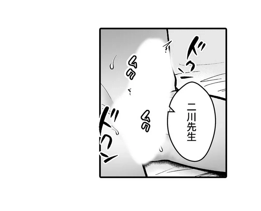 ページ 10 — 第9話