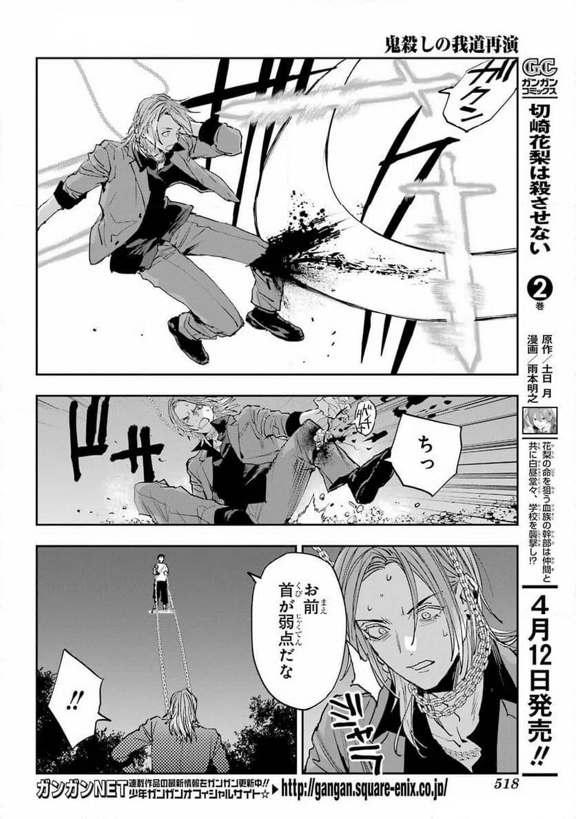 ページ 18 — 第15話