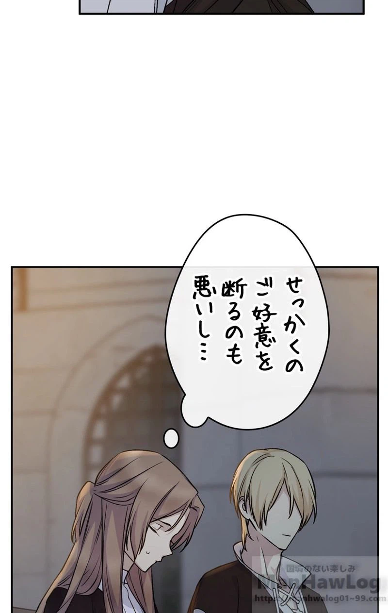 ページ 14 — 第33話