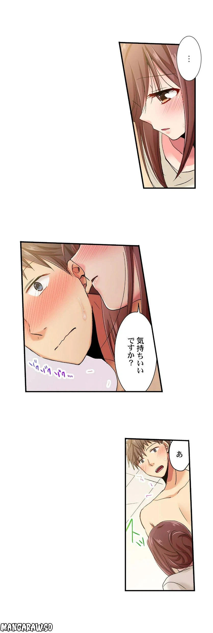 ページ 3 — 第48話