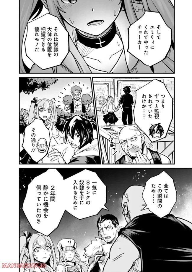 ページ 6 — 第24話