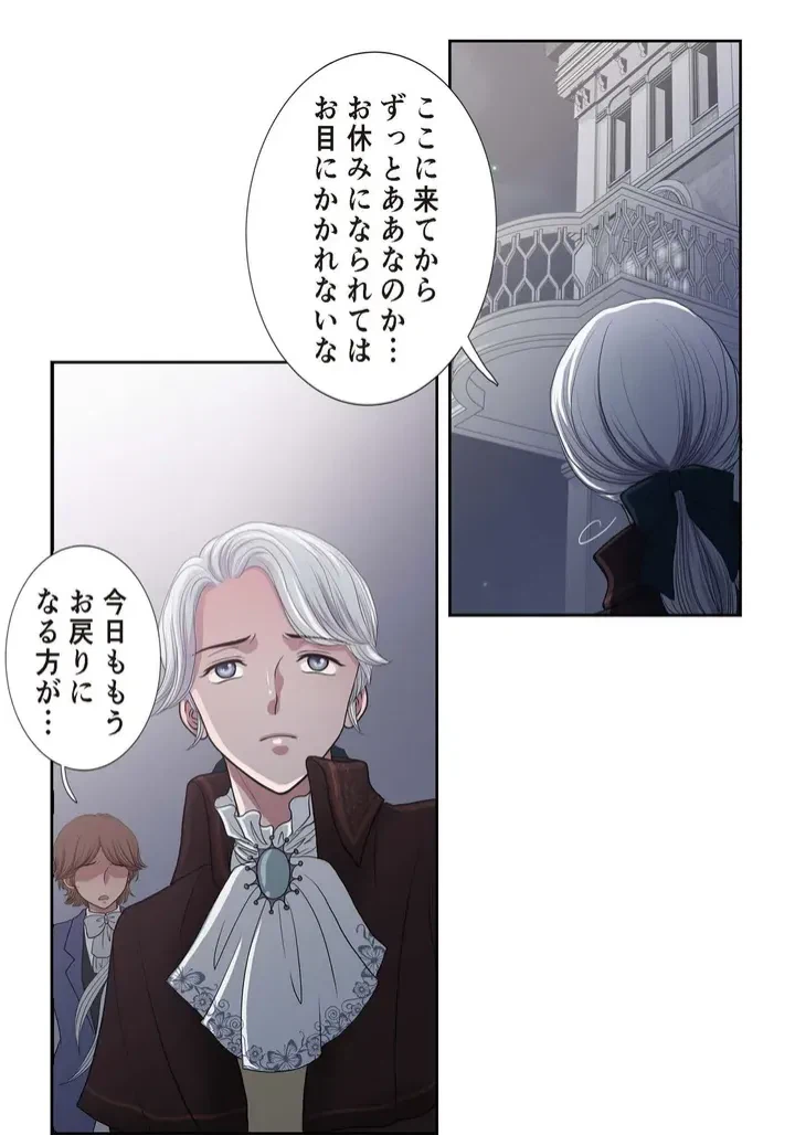 ページ 23 — 第8話