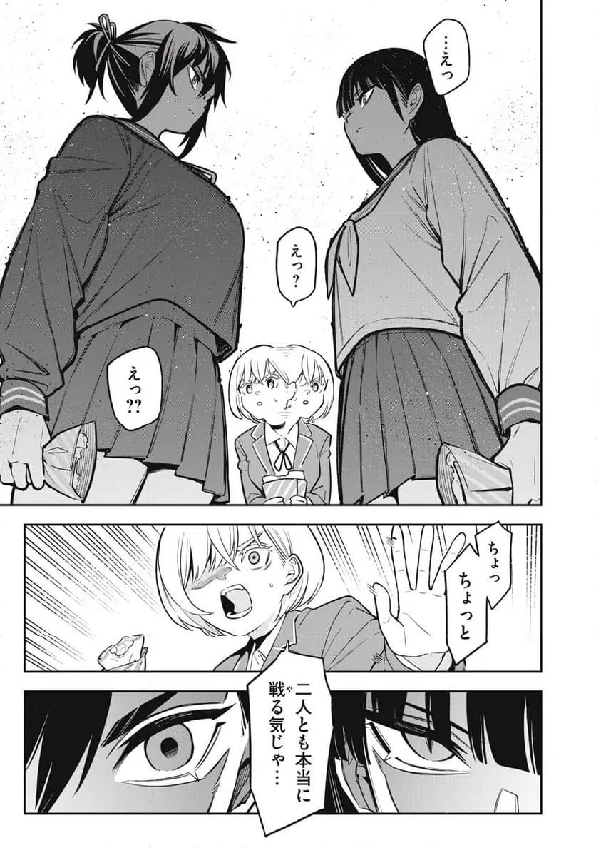 ページ 15 — 第9話