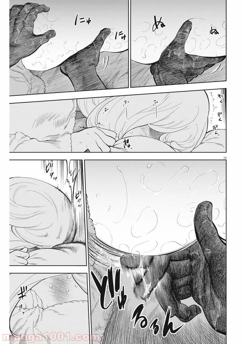 ページ 15 — 第23話