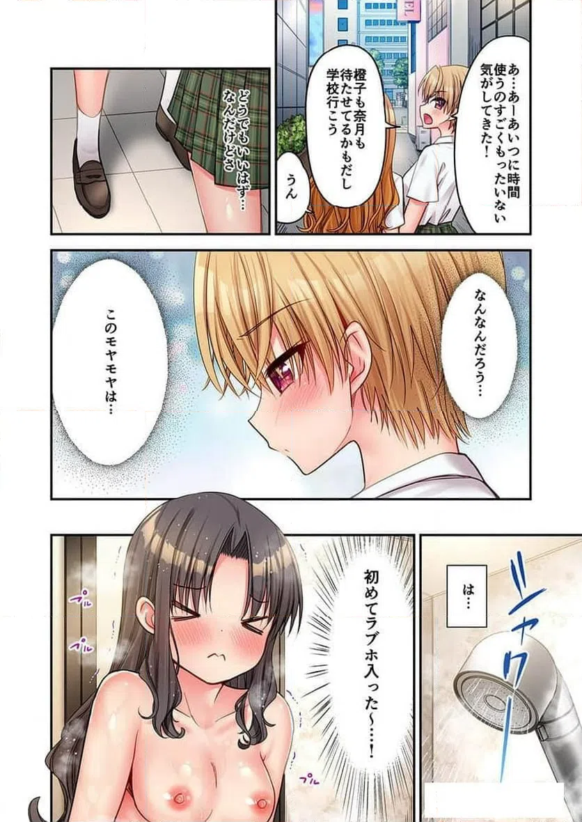 ページ 18 — 第29話