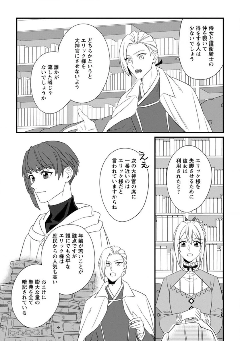 ページ 7 — 第19.1話