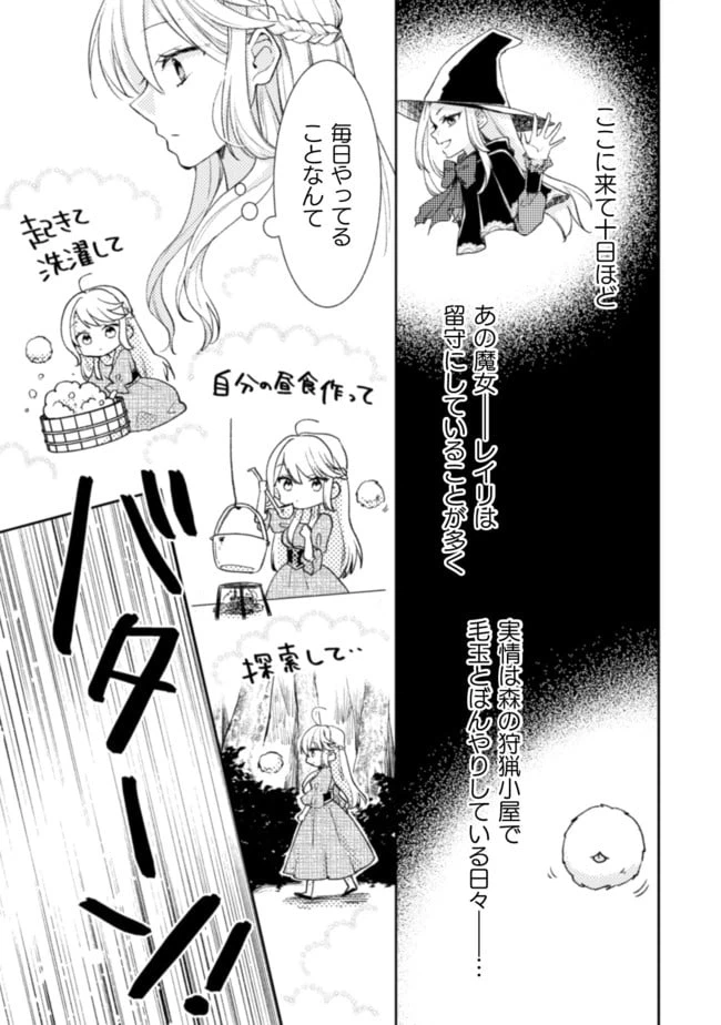 ページ 4 — 第6話