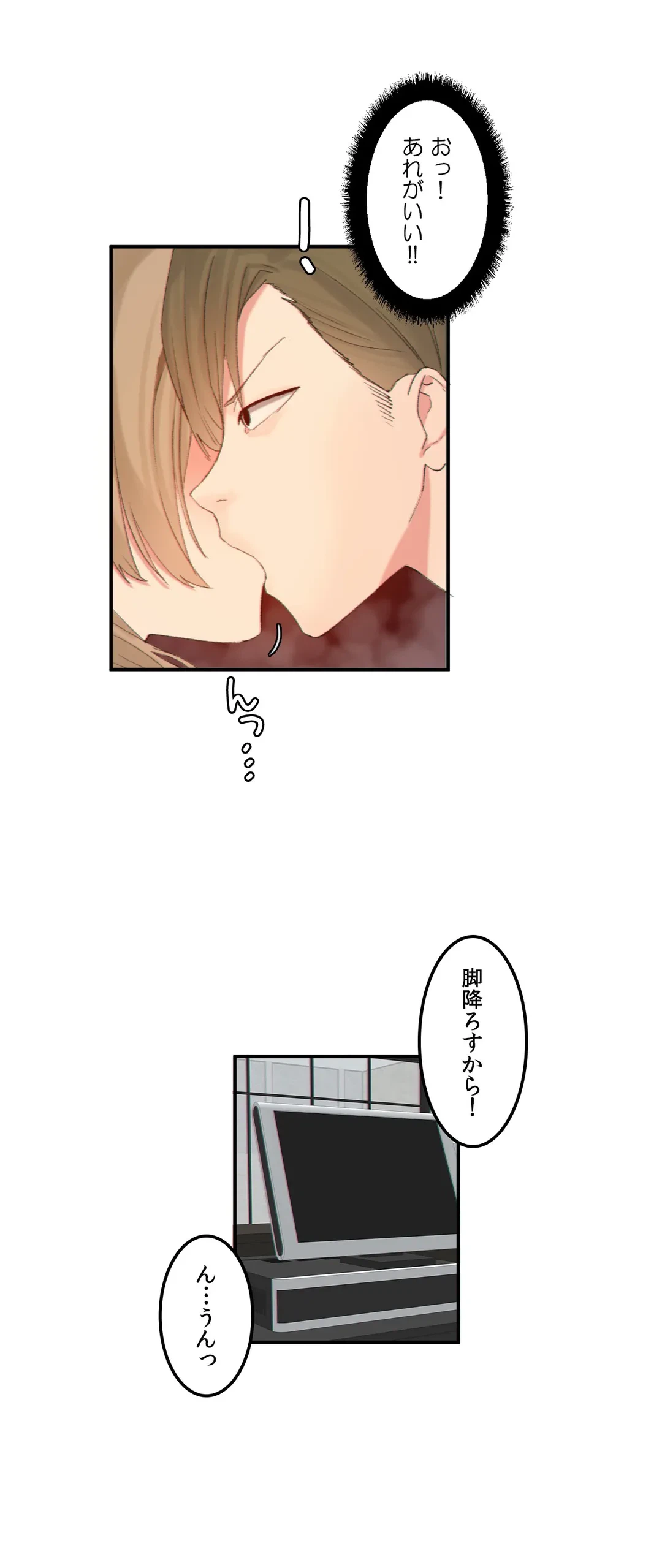 ページ 15 — 第13話