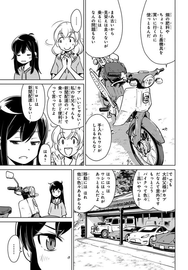 ページ 27 — 第1話