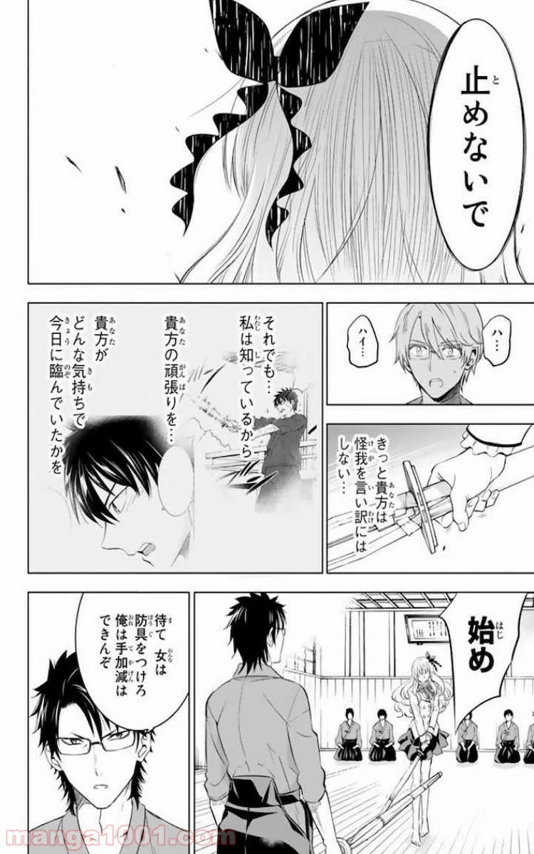 ページ 34 — 第24話