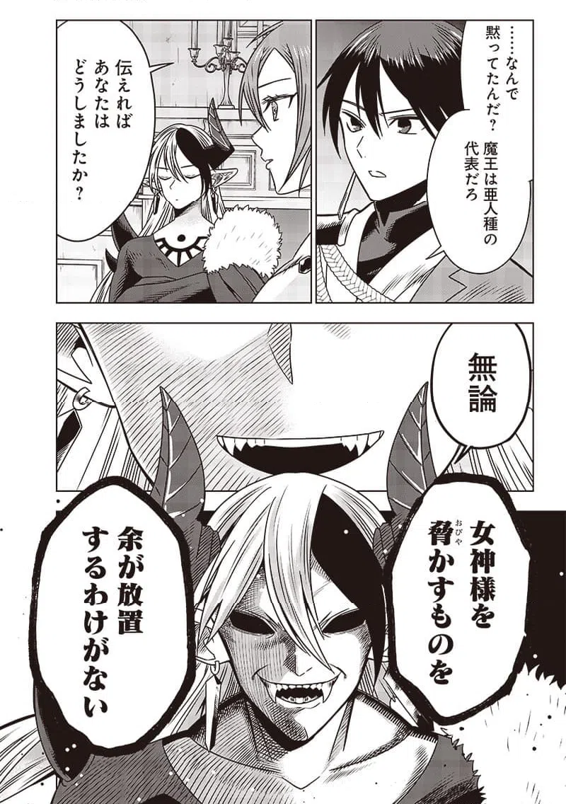 ページ 14 — 第31話