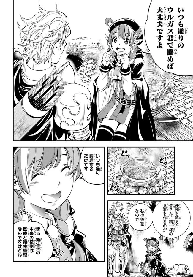ページ 14 — 第10話