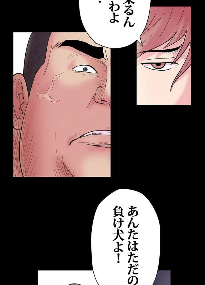 ページ 24 — 第38話
