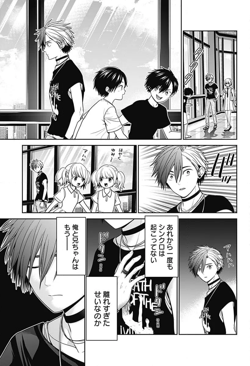 ページ 21 — 第97話