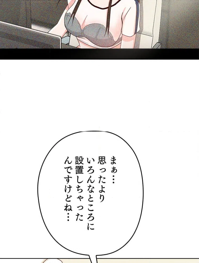 ページ 19 — 第13話