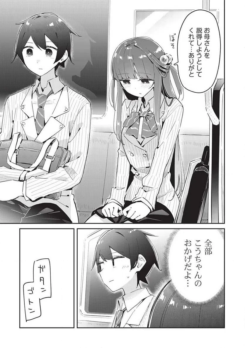 ページ 25 — 第18話