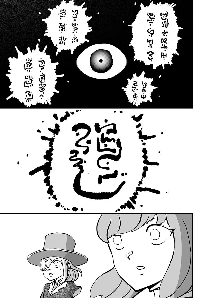 ページ 21 — 第17話