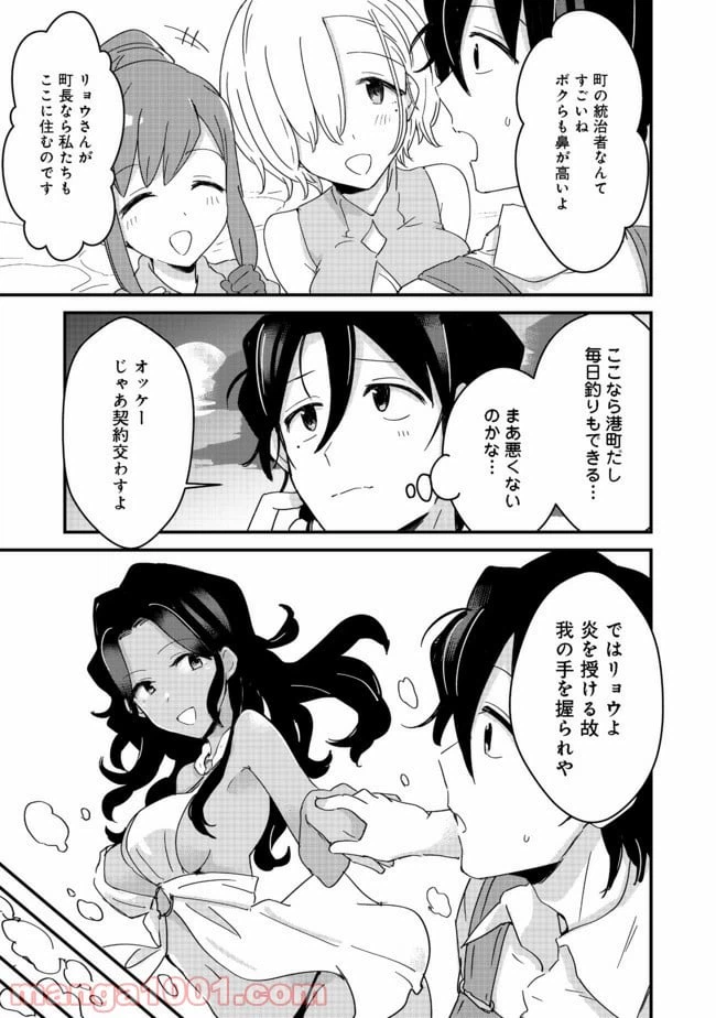 ページ 11 — 第14話
