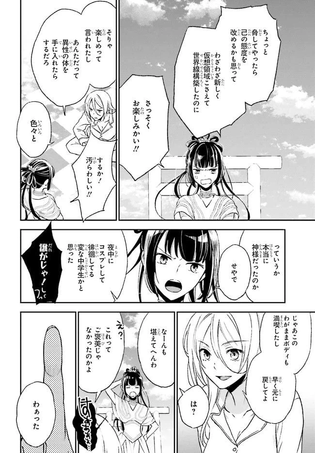 ページ 14 — 第1.2話