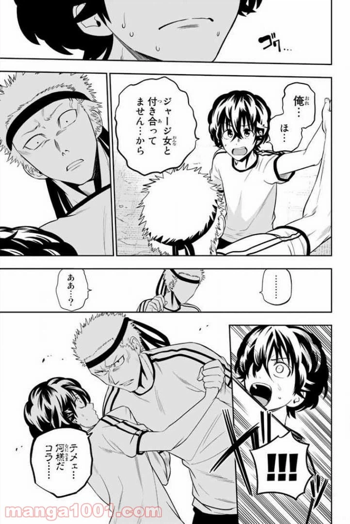 ページ 5 — 第56話