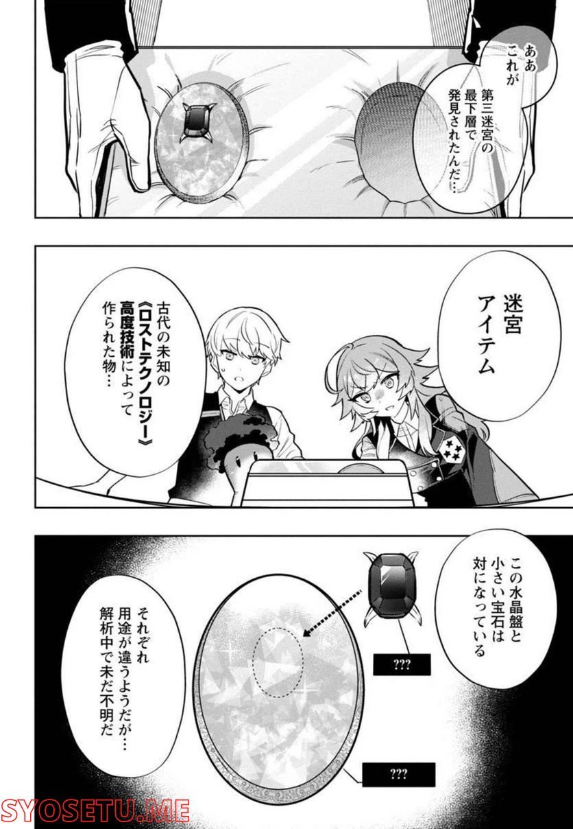 ページ 7 — 第3話