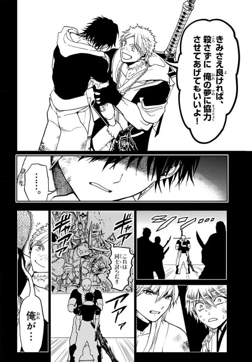 ページ 6 — 第145話