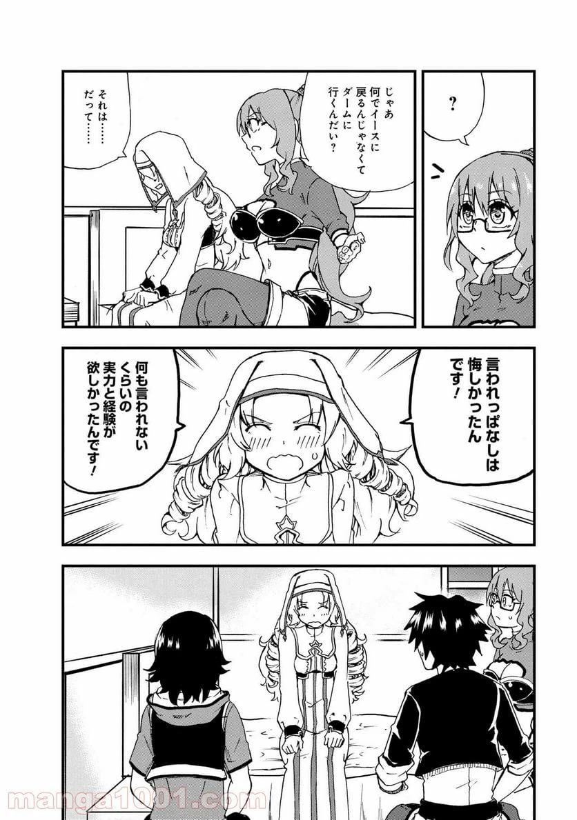 ページ 14 — 第21.2話