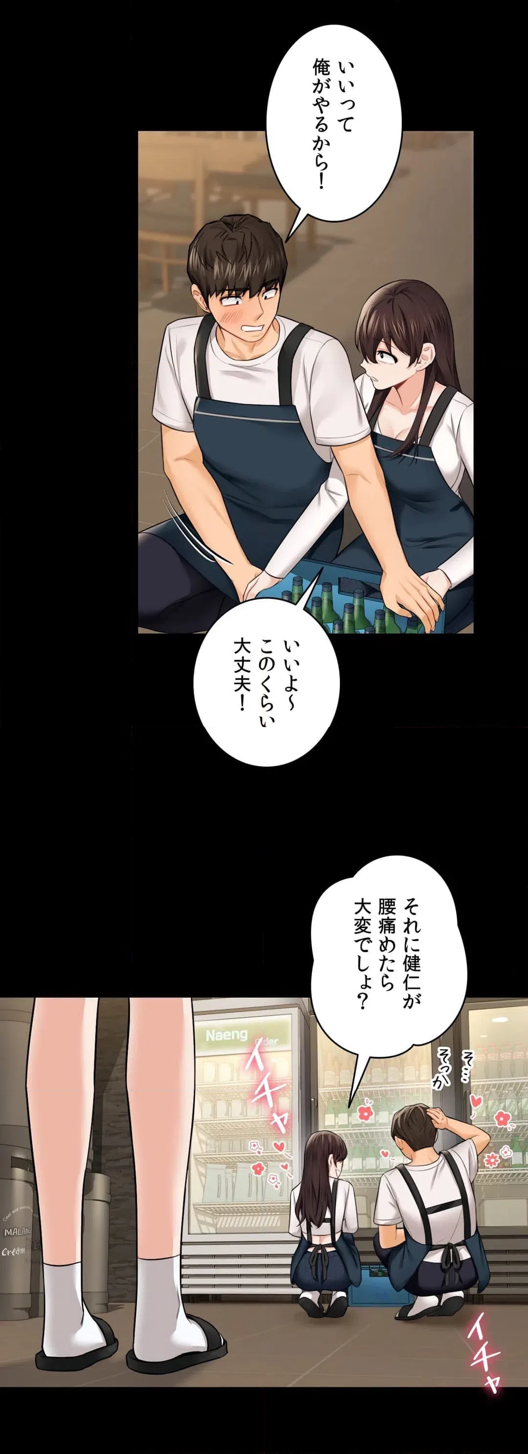 ページ 8 — 第30話