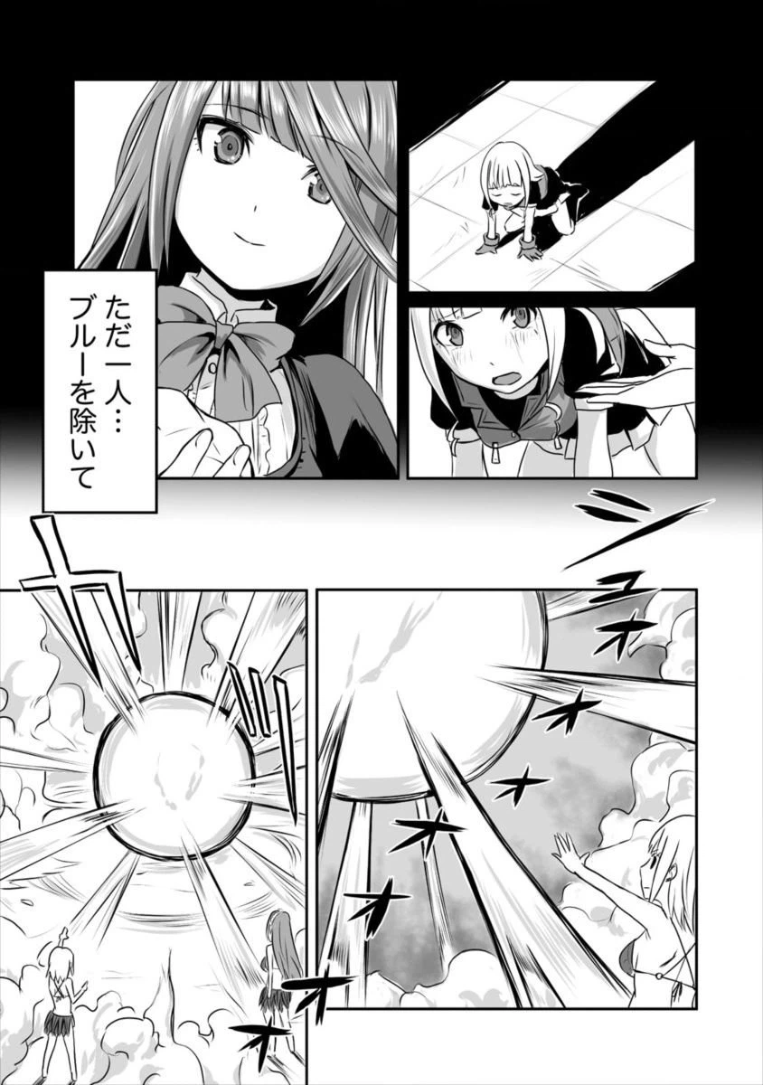 ページ 19 — 第2話