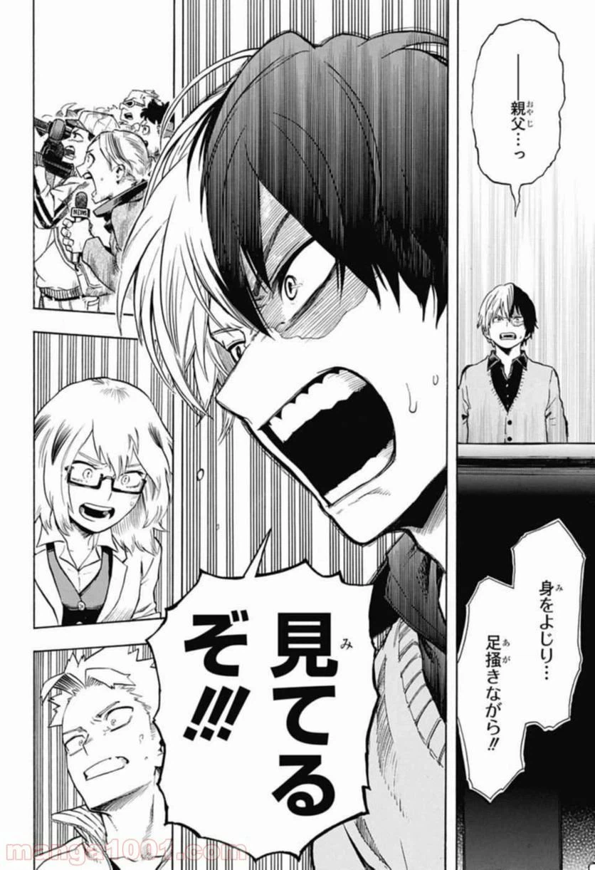 ページ 6 — 第190話